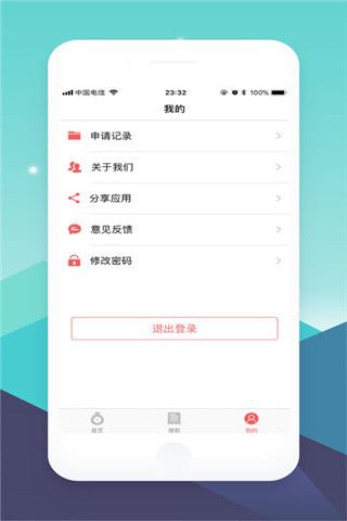 小富钱袋iOS版
