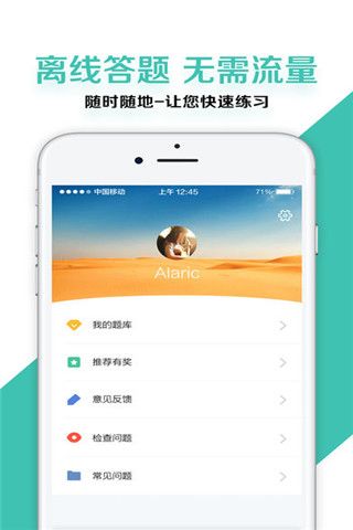 规培宝典app