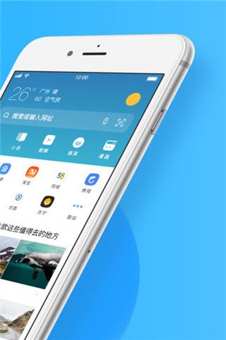 UC浏览器iOS版