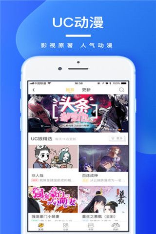UC浏览器iOS版