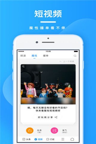 UC浏览器iOS版