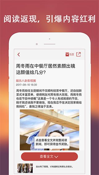 独家新闻iOS版