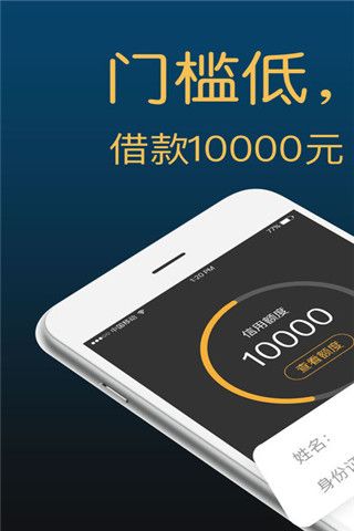 飞秒借款app