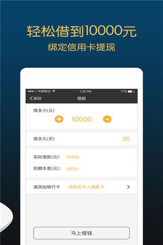 飞秒借款app