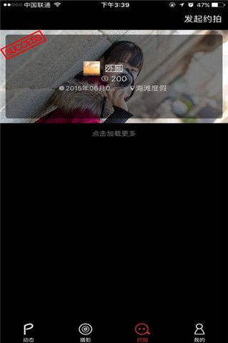 茄子摄影iOS版