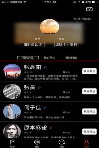 茄子摄影iOS版
