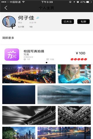 茄子摄影iOS版