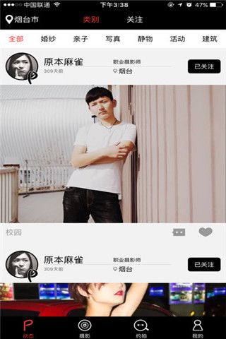 茄子摄影iOS版