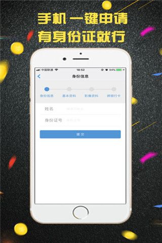 现金小贷iOS版