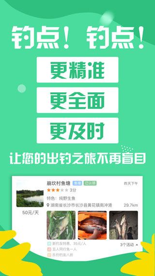 乐钓iOS版