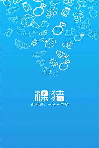 裸猪购物iOS版