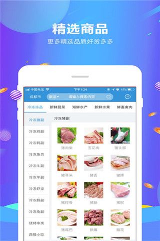 裸猪购物iOS版