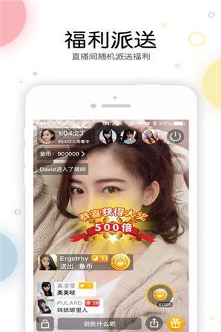 炒鸡宝盒iOS版
