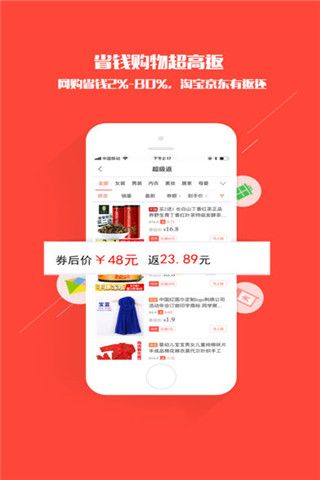 一点折扣iOS版