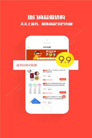 一点折扣iOS版