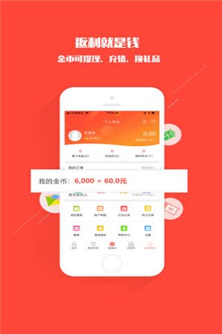 一点折扣iOS版