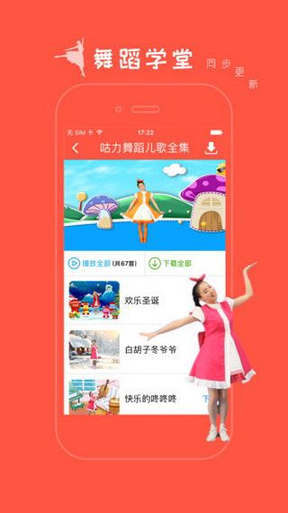 亲宝儿歌iOS版