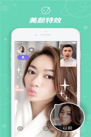 LivU视频app