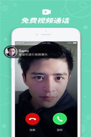 LivU视频app