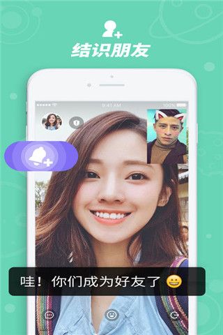 LivU视频app