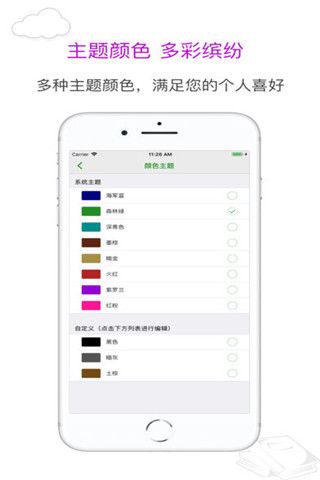 微微阅读器iOS版