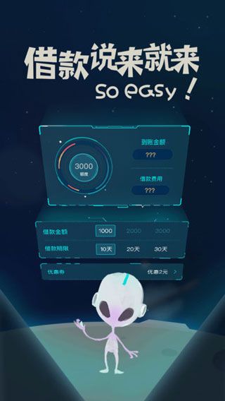 优否飞碟贷iOS版