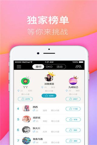 哦靠炫衣iOS版