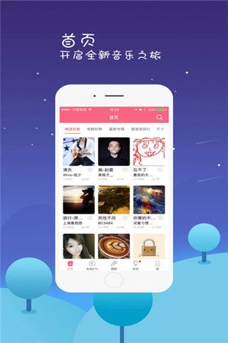 全来K歌iOS版