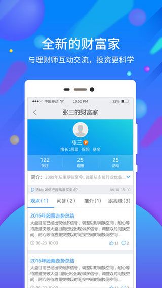 云财富金服iOS版