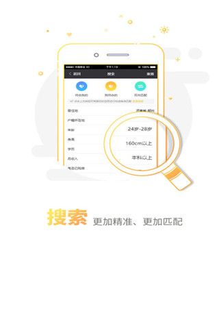 你妳婚恋iOS版