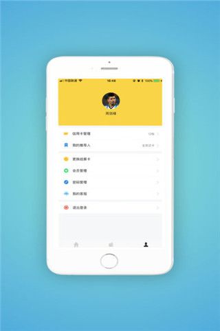 全民还卡iOS版