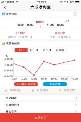 小草银行iOS版
