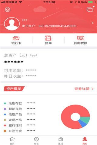 小草银行iOS版