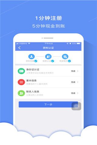猪仔贷iOS版