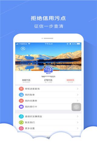 猪仔贷iOS版