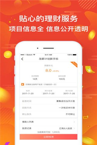 米顺钱包iOS版