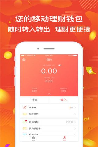 米顺钱包iOS版