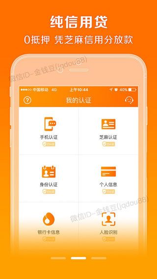 金钱豆iOS版