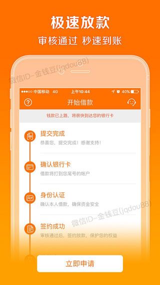金钱豆iOS版