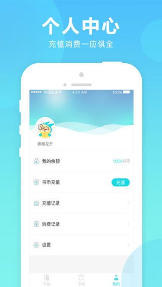 猫扑小说iOS版