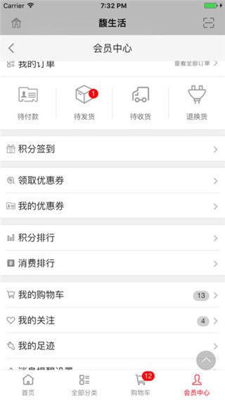 馥生活最新版