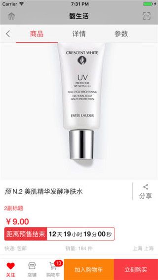 馥生活最新版