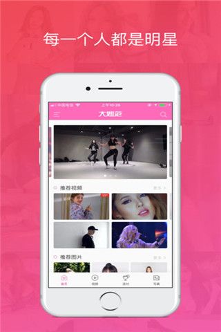 大妞范app