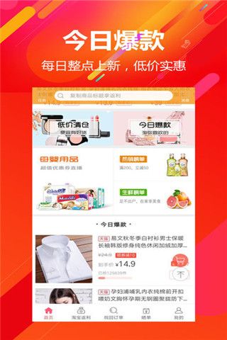 恰淘购物app