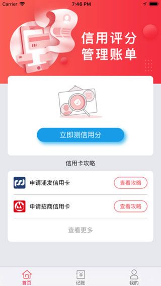 分美钱包iOS版