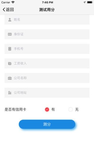 分美钱包iOS版