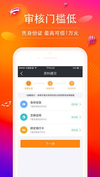 给你花iOS版