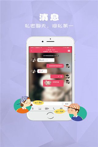 同城亲临iOS版