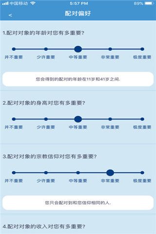 怡心约会iOS版