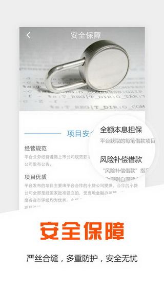蜂缘财富iOS版